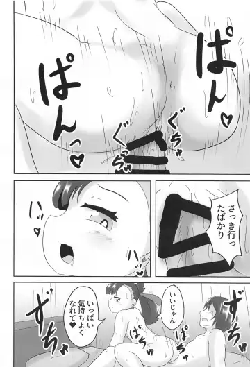 [Suzushun] Mesugaki Gouhou Rape ~Marnie no Baai 2~ Fhentai - Page 17