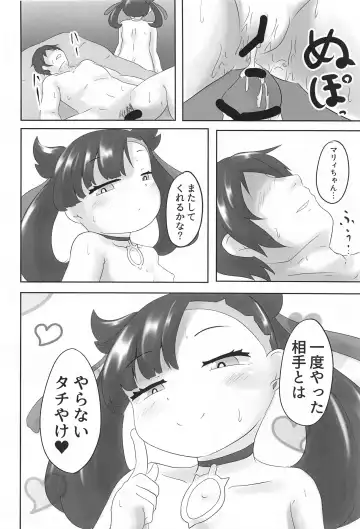 [Suzushun] Mesugaki Gouhou Rape ~Marnie no Baai 2~ Fhentai - Page 21