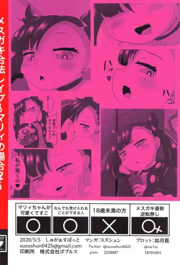 [Suzushun] Mesugaki Gouhou Rape ~Marnie no Baai 2~ Fhentai - Page 22