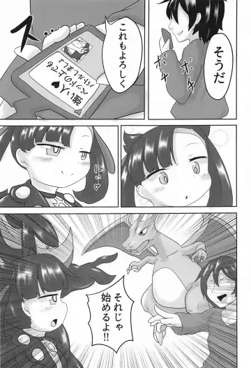 [Suzushun] Mesugaki Gouhou Rape ~Marnie no Baai 2~ Fhentai - Page 4