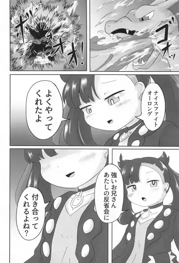 [Suzushun] Mesugaki Gouhou Rape ~Marnie no Baai 2~ Fhentai - Page 5