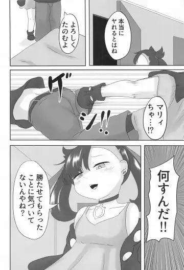[Suzushun] Mesugaki Gouhou Rape ~Marnie no Baai 2~ Fhentai - Page 7