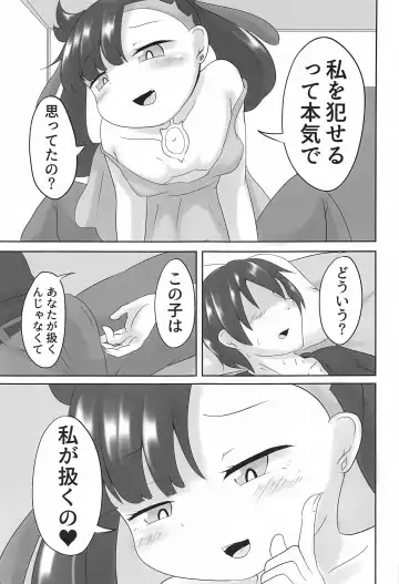 [Suzushun] Mesugaki Gouhou Rape ~Marnie no Baai 2~ Fhentai - Page 8