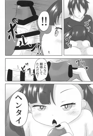 [Suzushun] Mesugaki Gouhou Rape ~Marnie no Baai 2~ Fhentai - Page 9