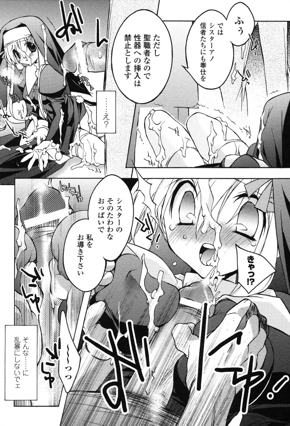 Hakudaku Ojoku 2 - Heroine Bukkake Anthology - Fhentai - Page 104