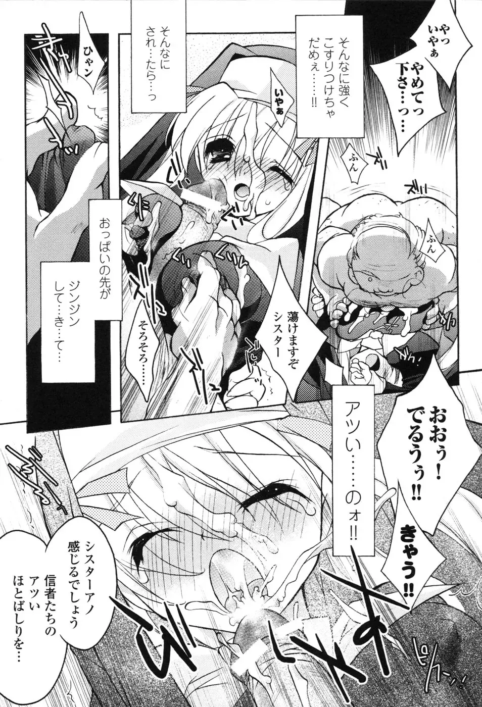 Hakudaku Ojoku 2 - Heroine Bukkake Anthology - Fhentai - Page 105