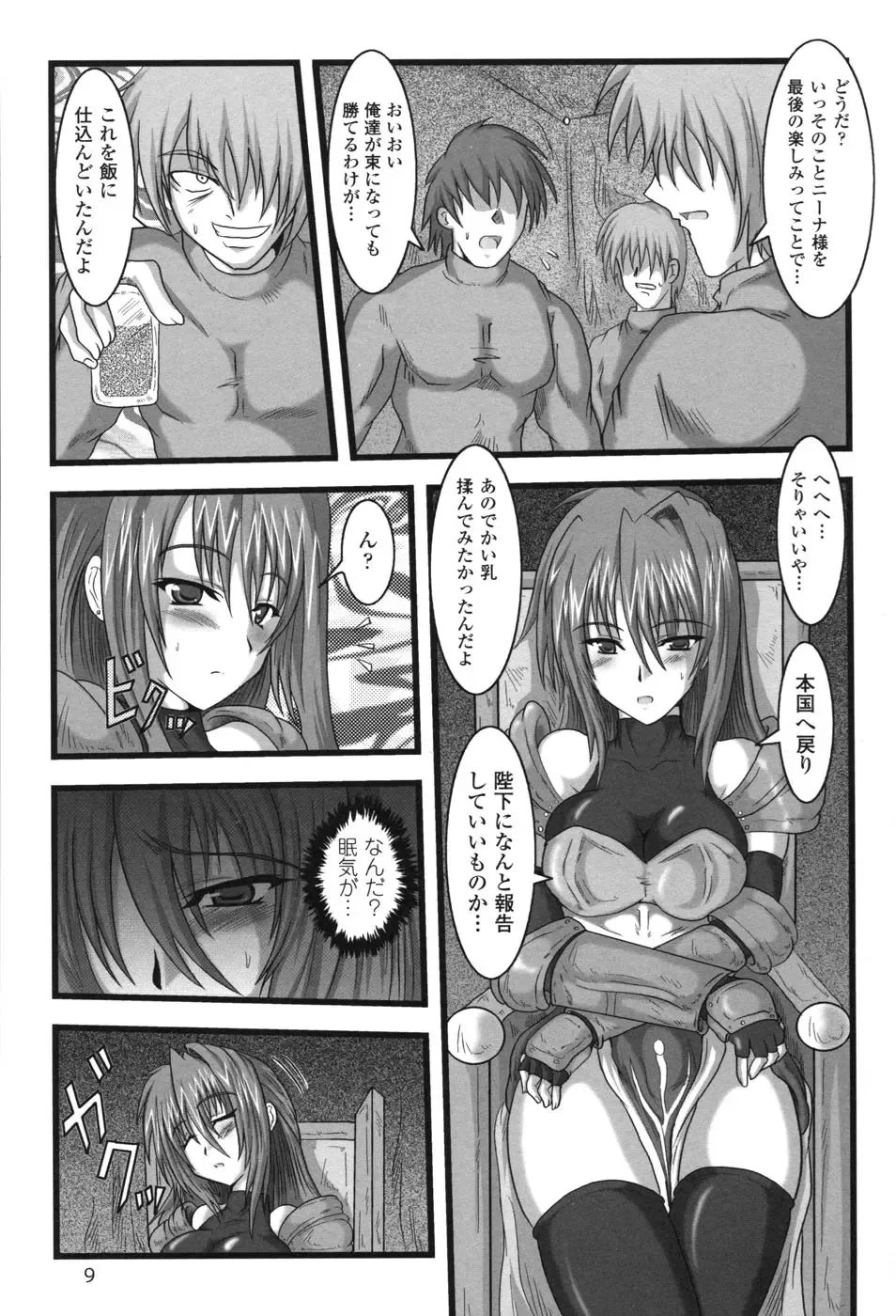 Hakudaku Ojoku 2 - Heroine Bukkake Anthology - Fhentai - Page 11