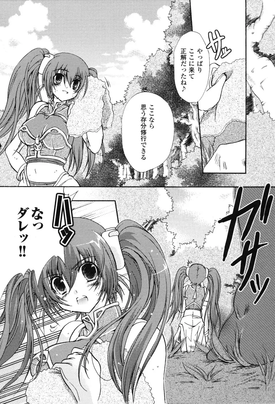 Hakudaku Ojoku 2 - Heroine Bukkake Anthology - Fhentai - Page 112