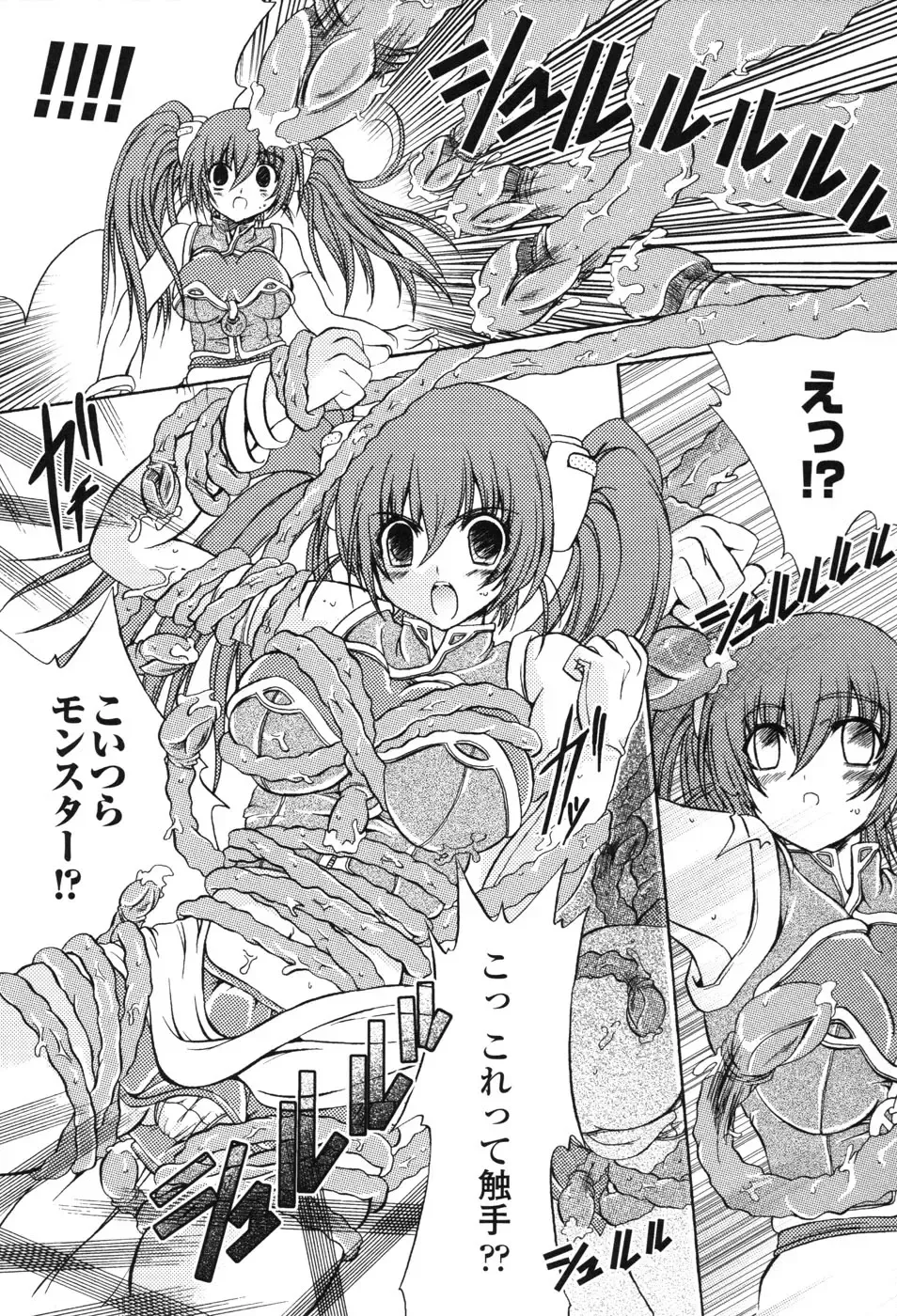 Hakudaku Ojoku 2 - Heroine Bukkake Anthology - Fhentai - Page 114