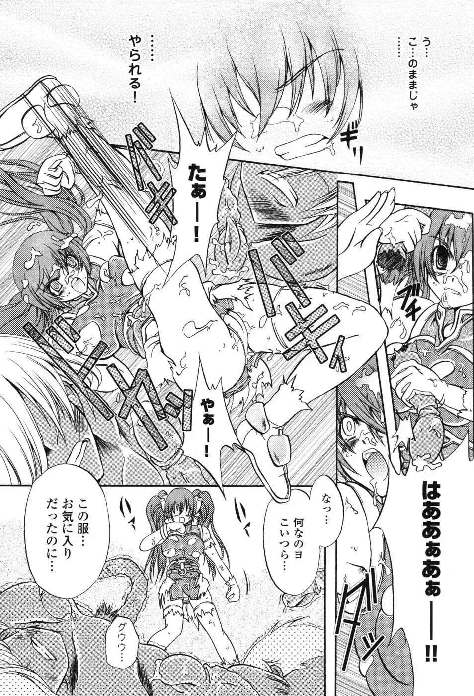 Hakudaku Ojoku 2 - Heroine Bukkake Anthology - Fhentai - Page 117