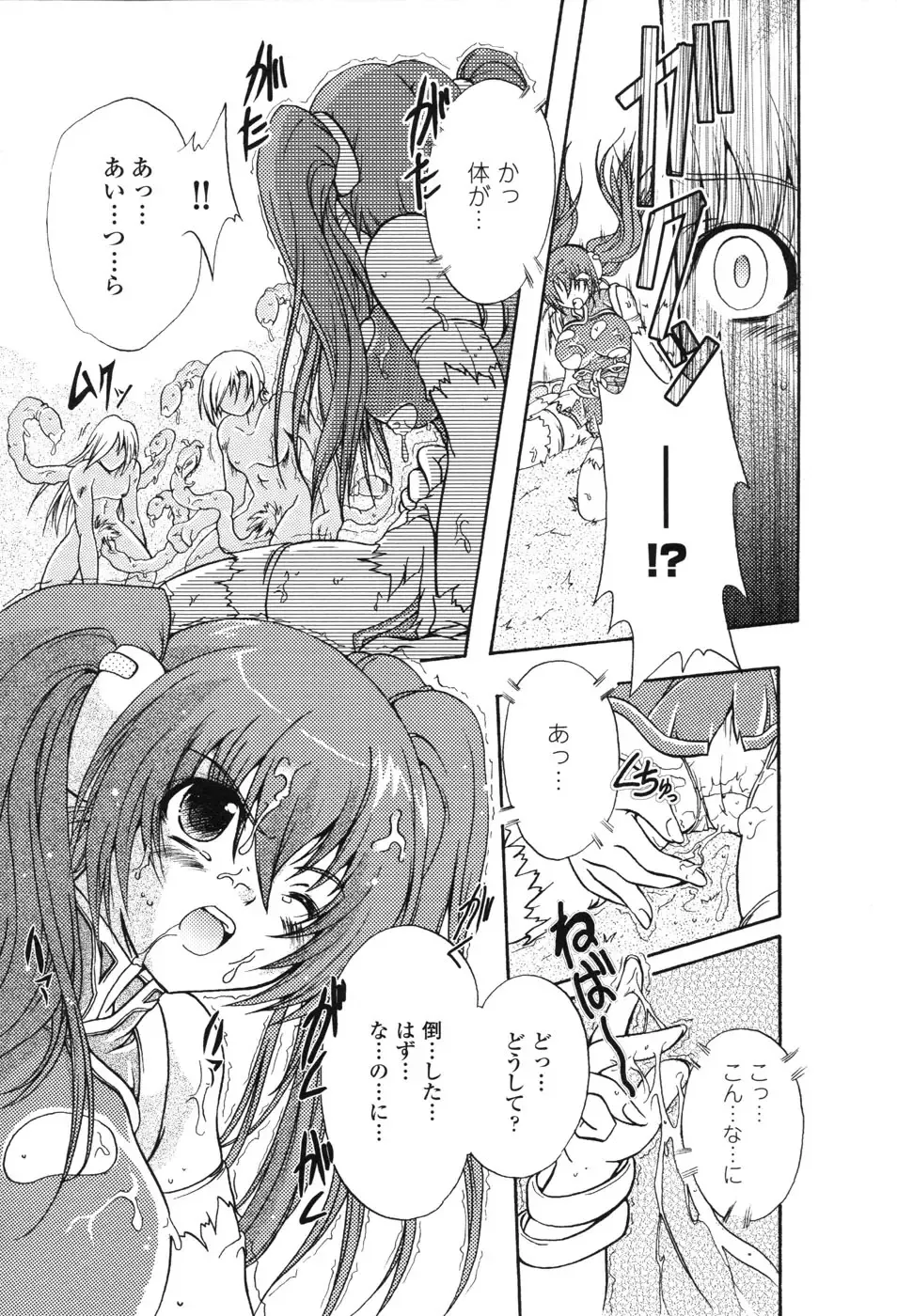 Hakudaku Ojoku 2 - Heroine Bukkake Anthology - Fhentai - Page 118