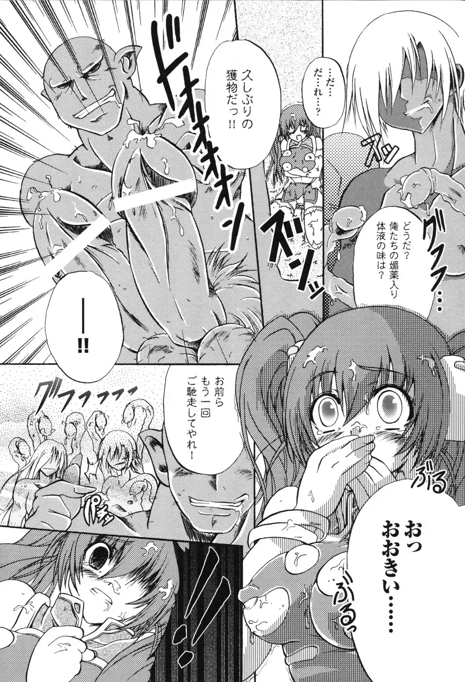 Hakudaku Ojoku 2 - Heroine Bukkake Anthology - Fhentai - Page 119