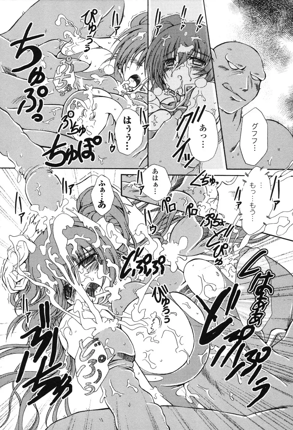 Hakudaku Ojoku 2 - Heroine Bukkake Anthology - Fhentai - Page 124