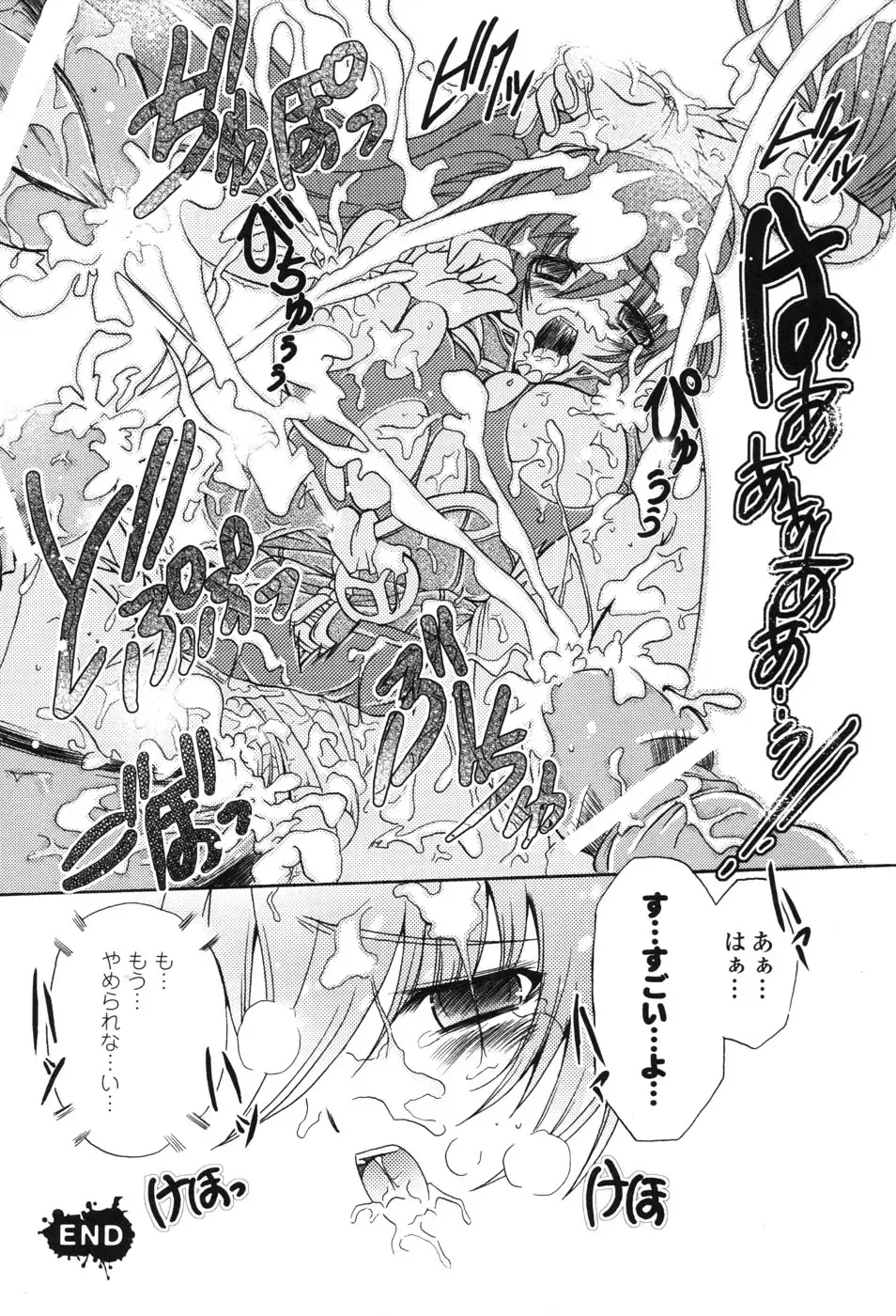 Hakudaku Ojoku 2 - Heroine Bukkake Anthology - Fhentai - Page 126