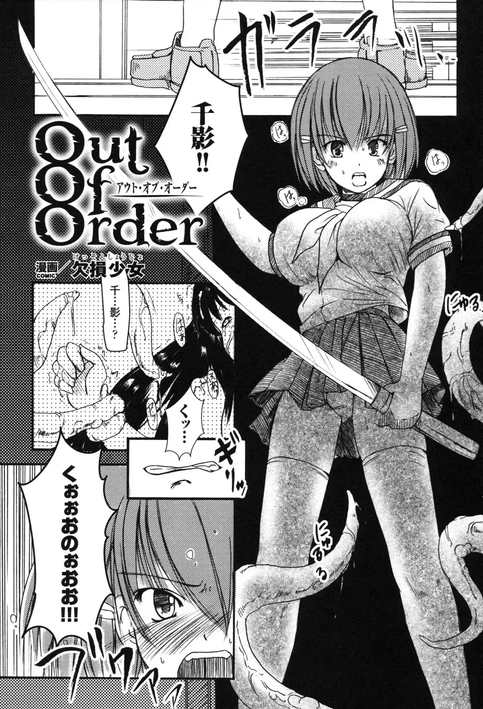 Hakudaku Ojoku 2 - Heroine Bukkake Anthology - Fhentai - Page 128