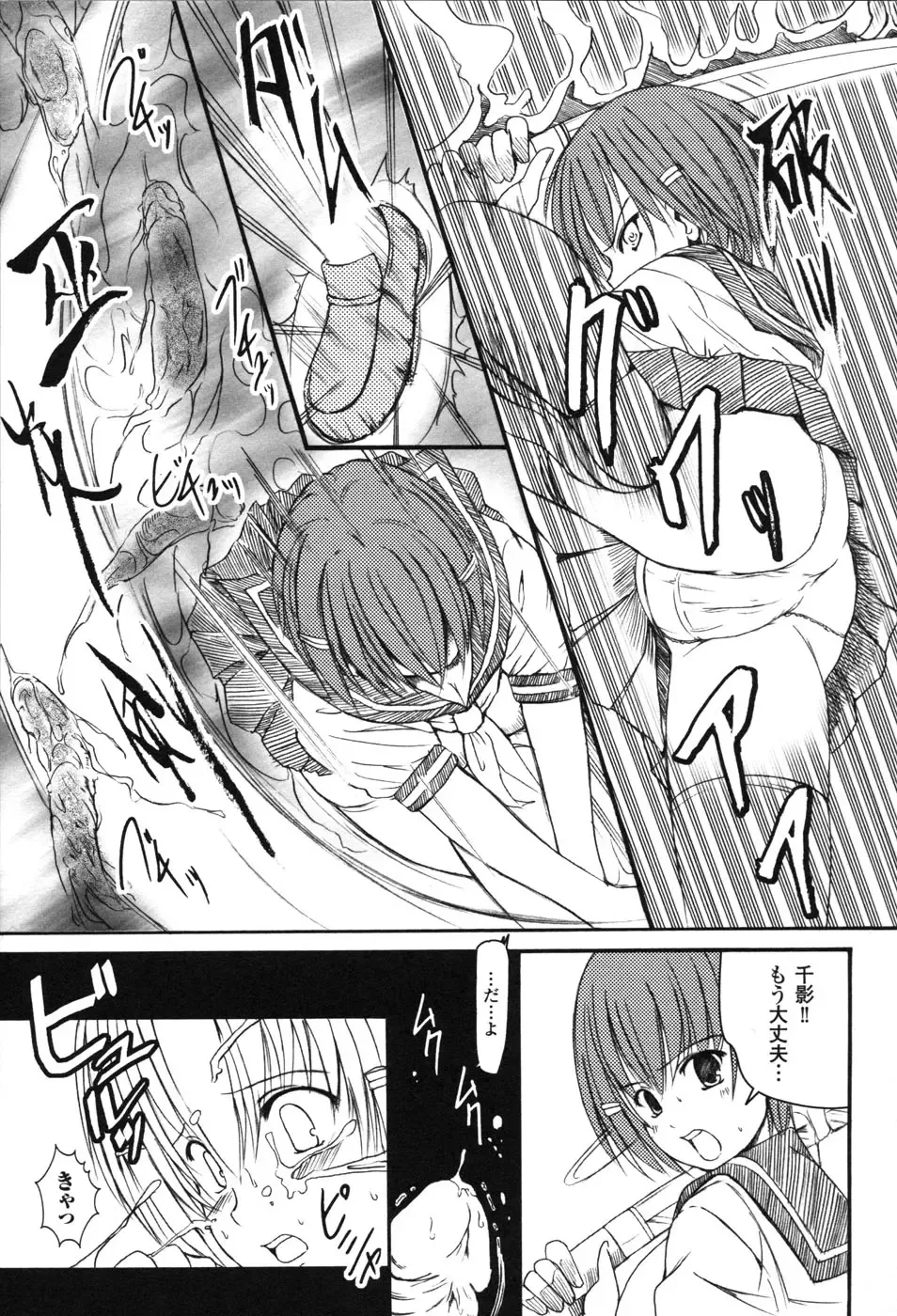 Hakudaku Ojoku 2 - Heroine Bukkake Anthology - Fhentai - Page 129
