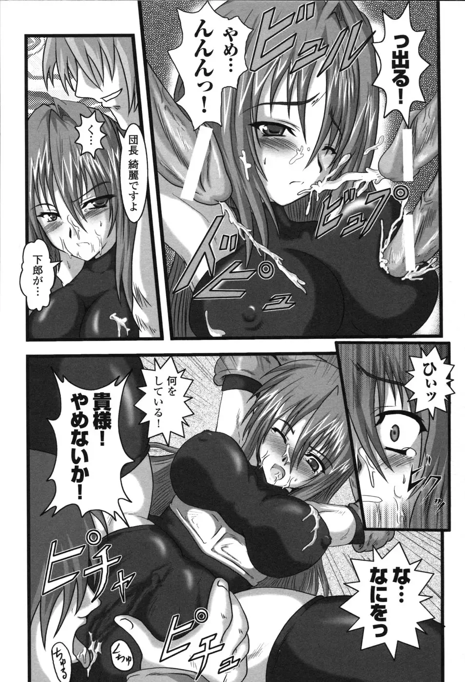 Hakudaku Ojoku 2 - Heroine Bukkake Anthology - Fhentai - Page 13