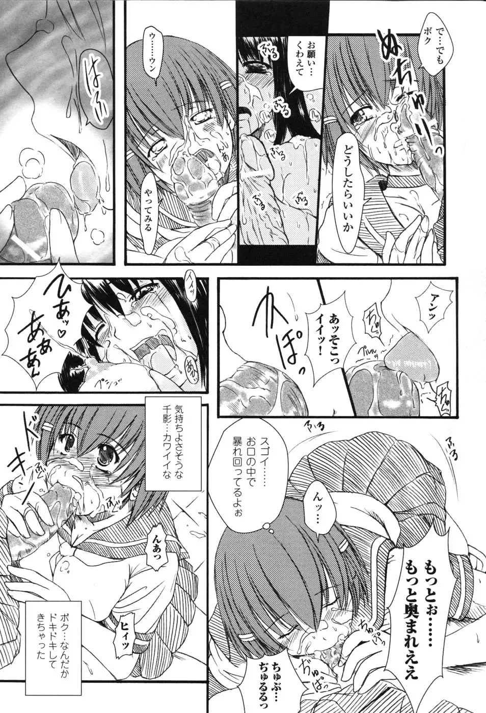 Hakudaku Ojoku 2 - Heroine Bukkake Anthology - Fhentai - Page 133