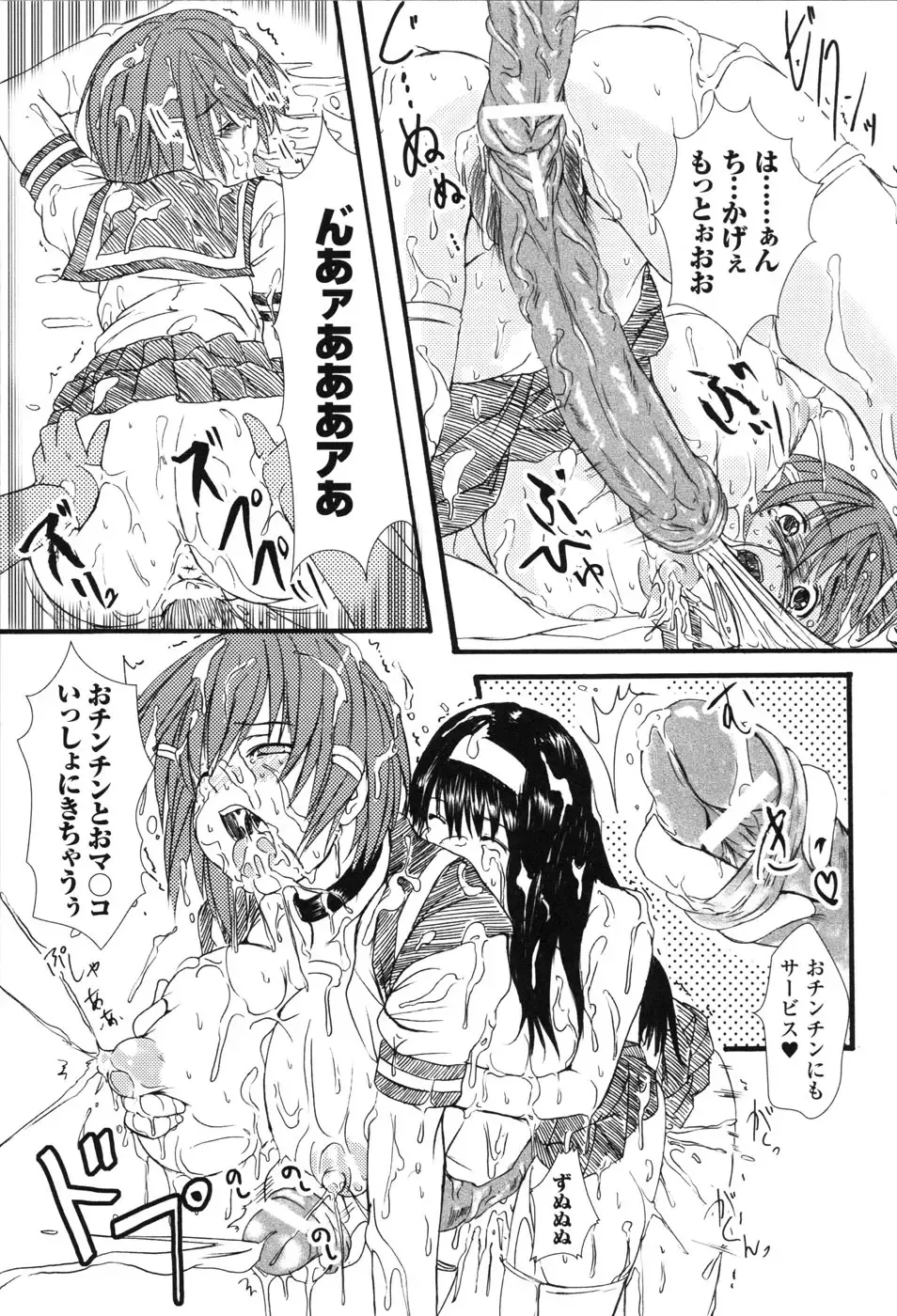 Hakudaku Ojoku 2 - Heroine Bukkake Anthology - Fhentai - Page 141