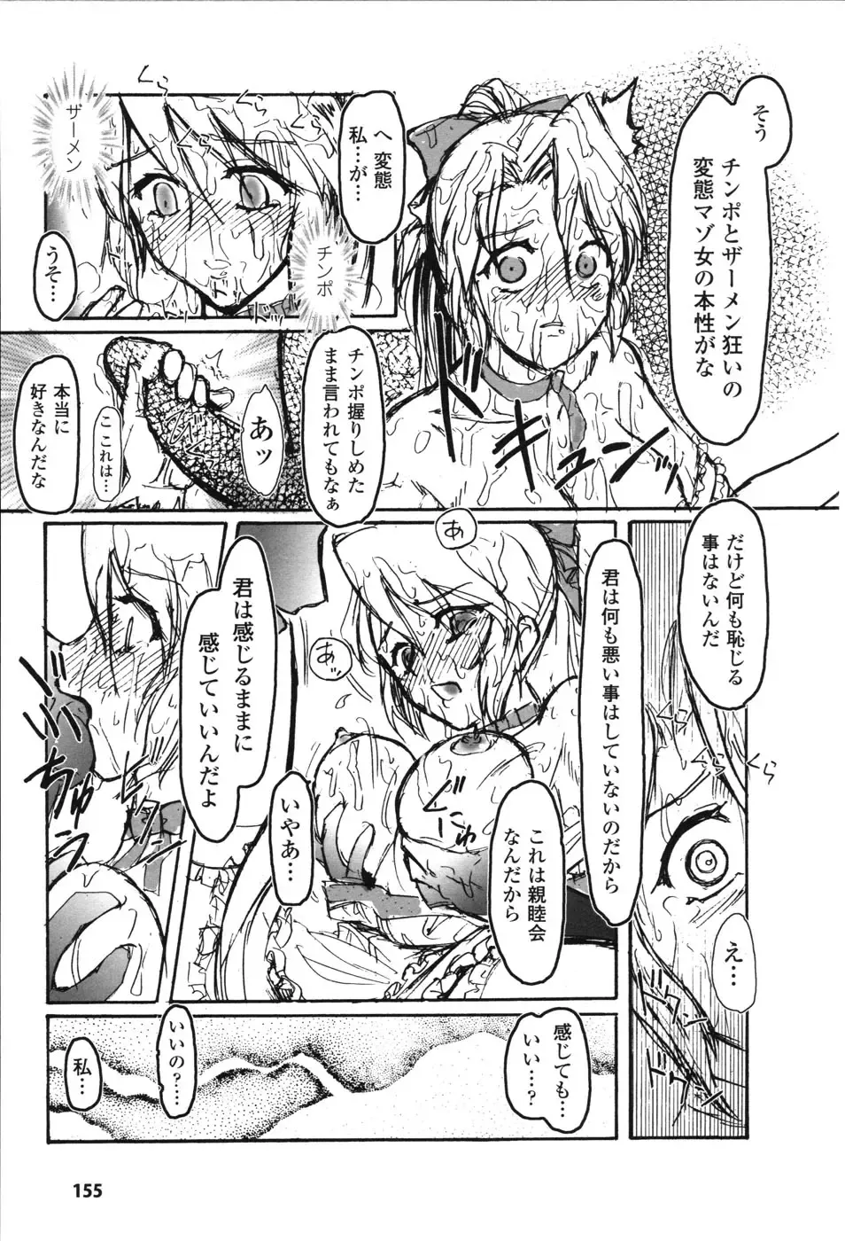 Hakudaku Ojoku 2 - Heroine Bukkake Anthology - Fhentai - Page 157