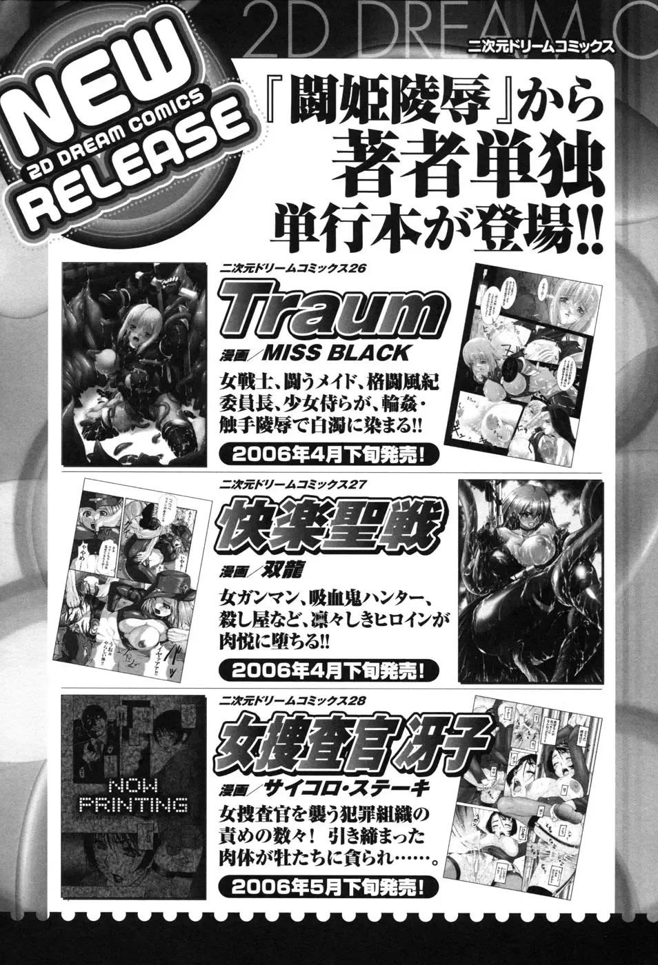 Hakudaku Ojoku 2 - Heroine Bukkake Anthology - Fhentai - Page 164