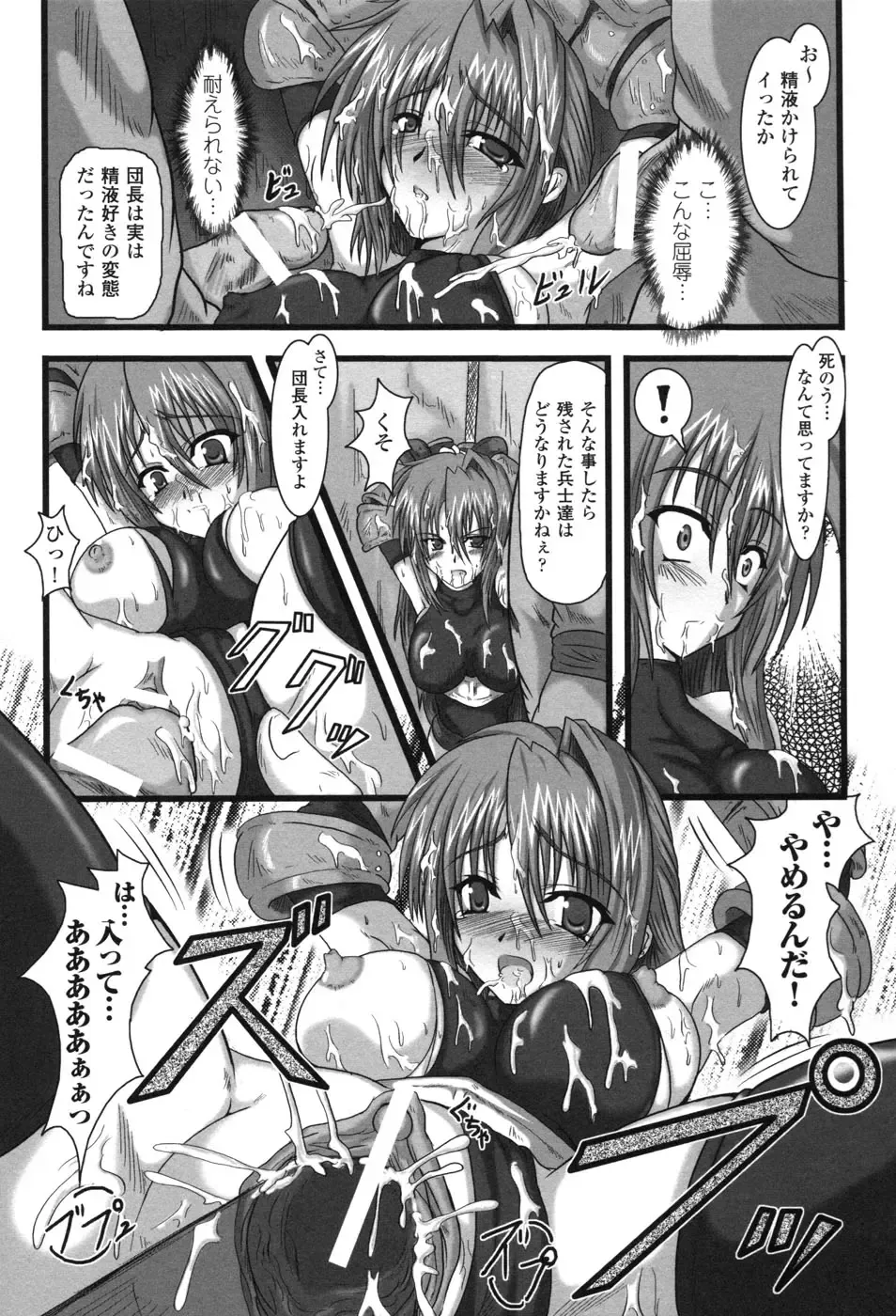 Hakudaku Ojoku 2 - Heroine Bukkake Anthology - Fhentai - Page 17