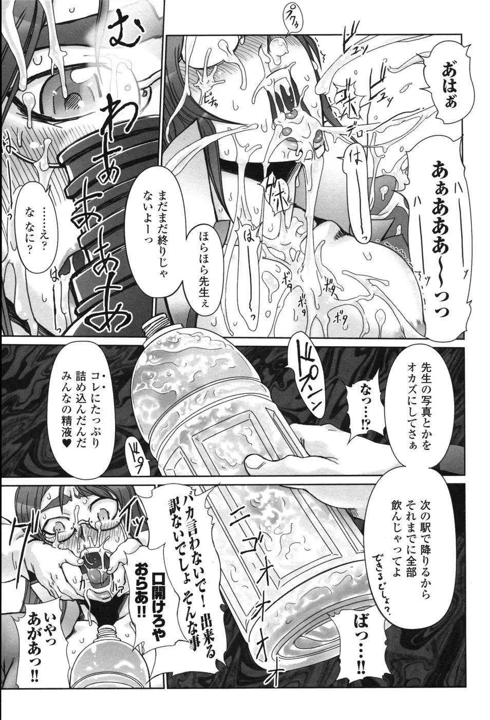 Hakudaku Ojoku 2 - Heroine Bukkake Anthology - Fhentai - Page 31