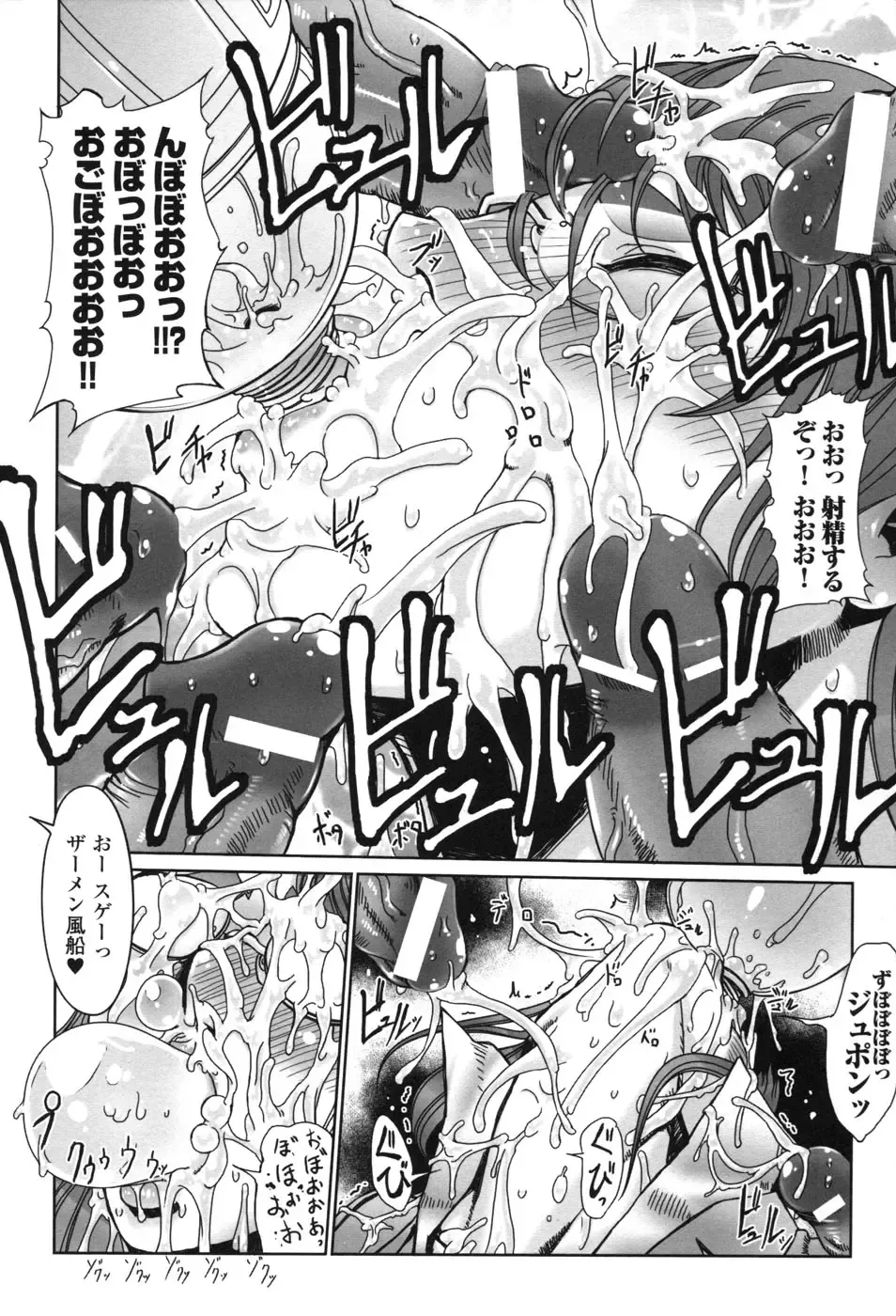 Hakudaku Ojoku 2 - Heroine Bukkake Anthology - Fhentai - Page 34