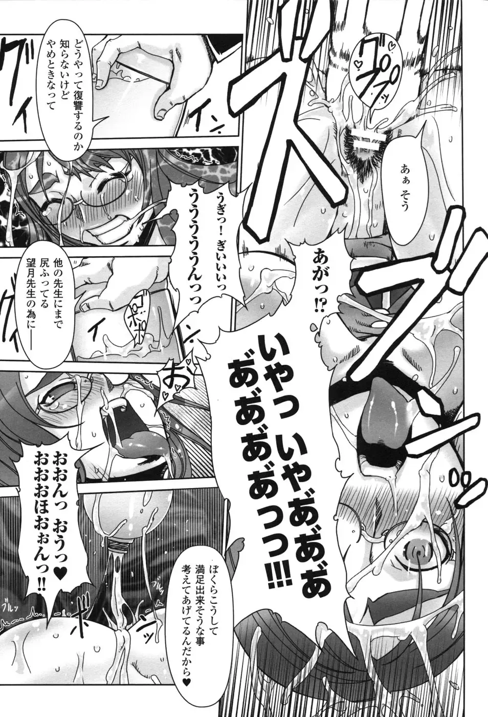 Hakudaku Ojoku 2 - Heroine Bukkake Anthology - Fhentai - Page 39