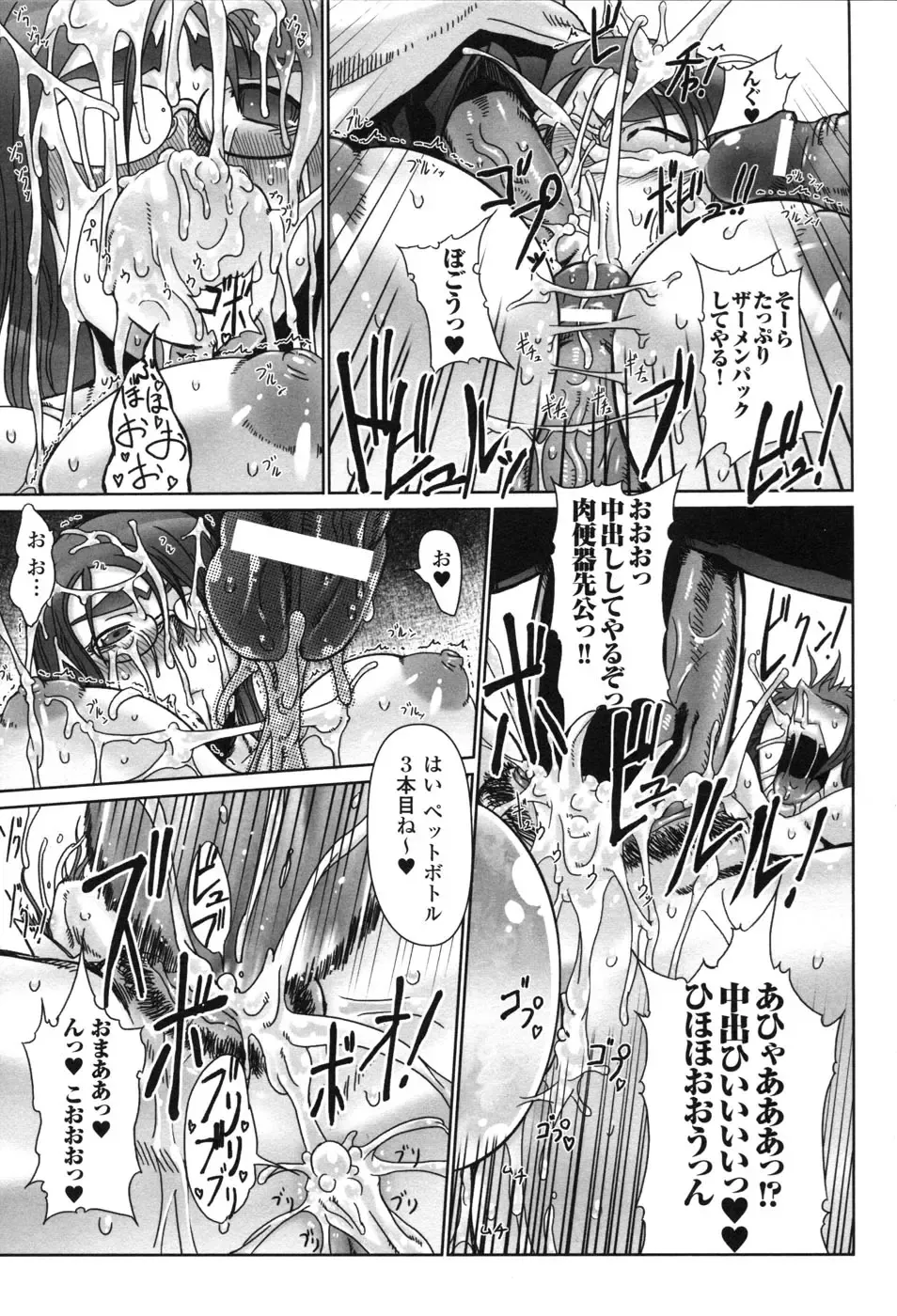 Hakudaku Ojoku 2 - Heroine Bukkake Anthology - Fhentai - Page 41