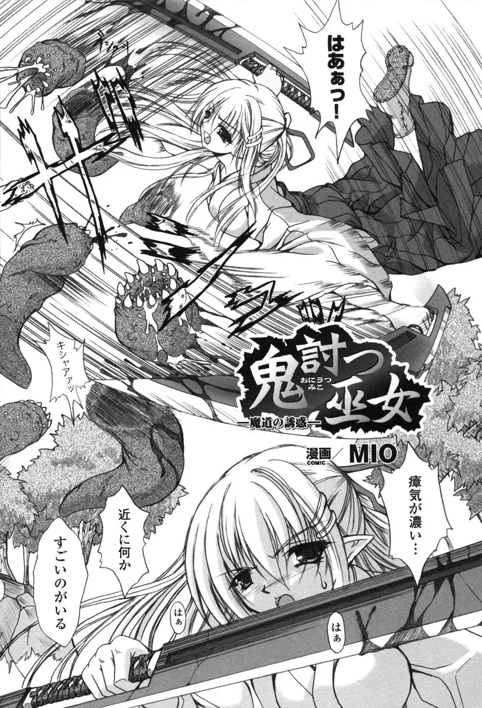 Hakudaku Ojoku 2 - Heroine Bukkake Anthology - Fhentai - Page 45