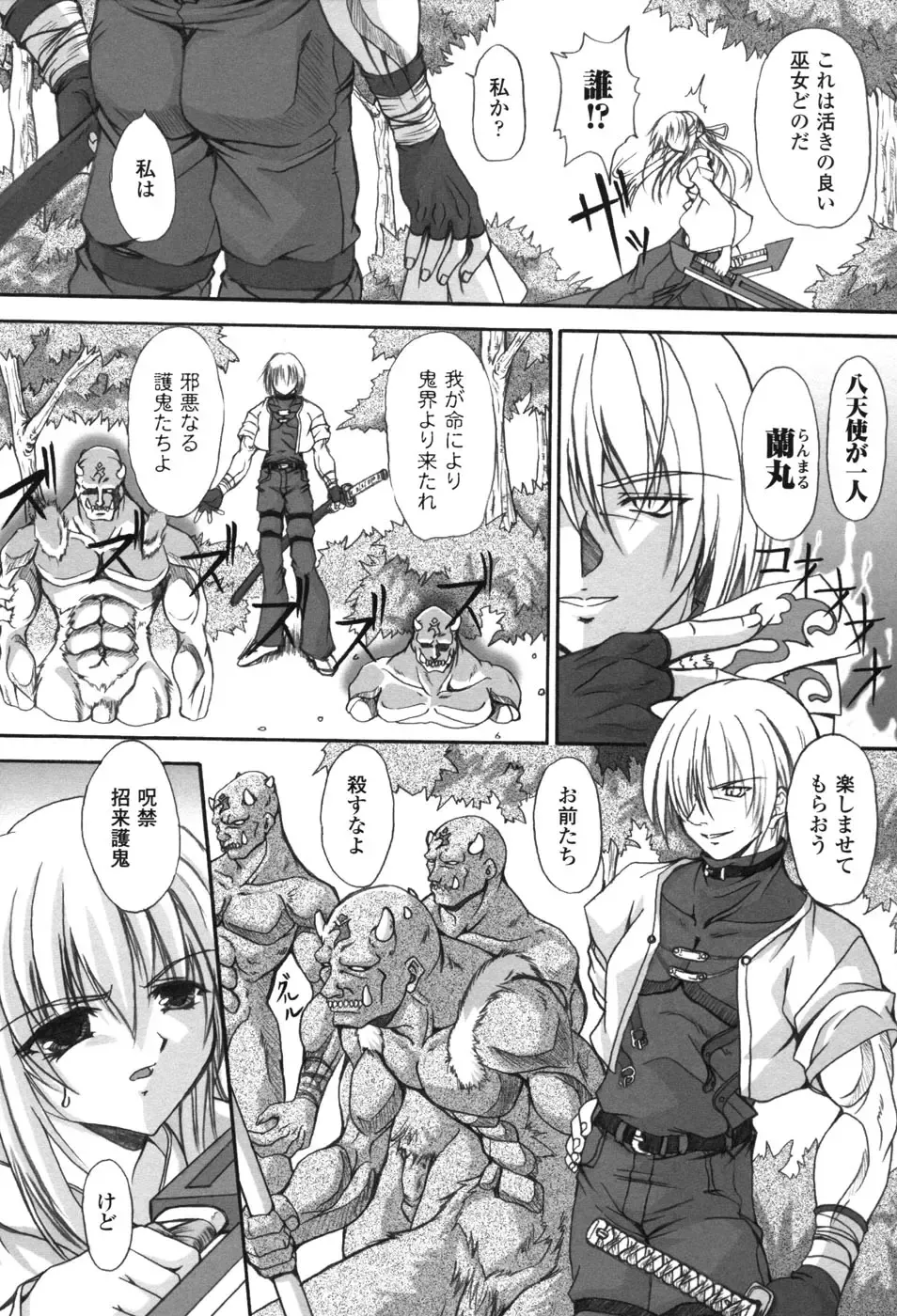 Hakudaku Ojoku 2 - Heroine Bukkake Anthology - Fhentai - Page 46