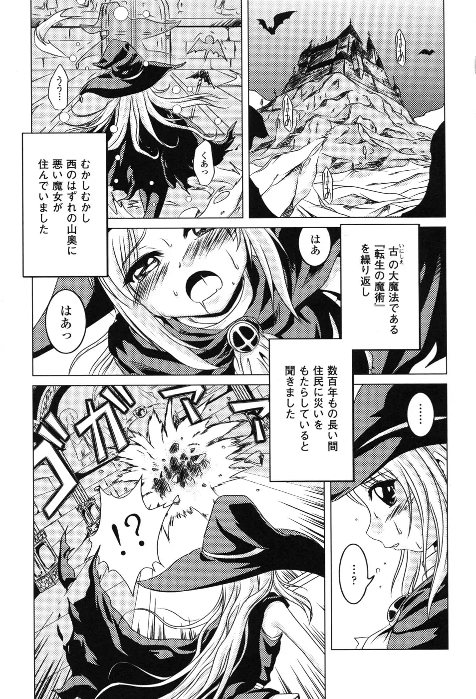 Hakudaku Ojoku 2 - Heroine Bukkake Anthology - Fhentai - Page 61