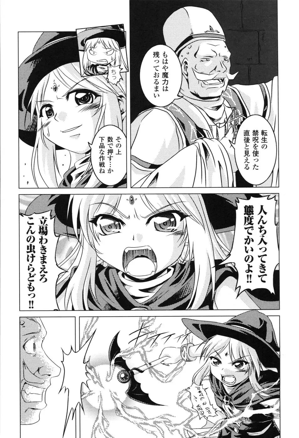 Hakudaku Ojoku 2 - Heroine Bukkake Anthology - Fhentai - Page 63