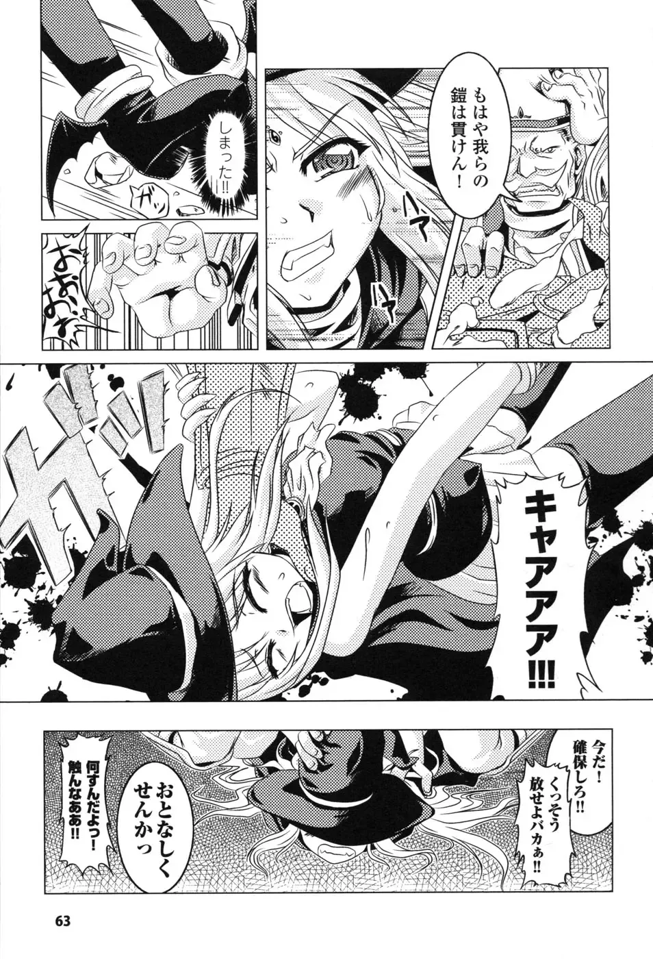 Hakudaku Ojoku 2 - Heroine Bukkake Anthology - Fhentai - Page 65