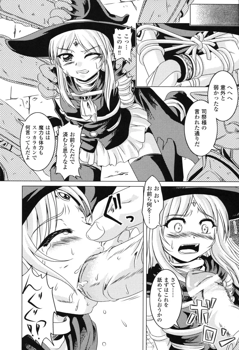 Hakudaku Ojoku 2 - Heroine Bukkake Anthology - Fhentai - Page 66