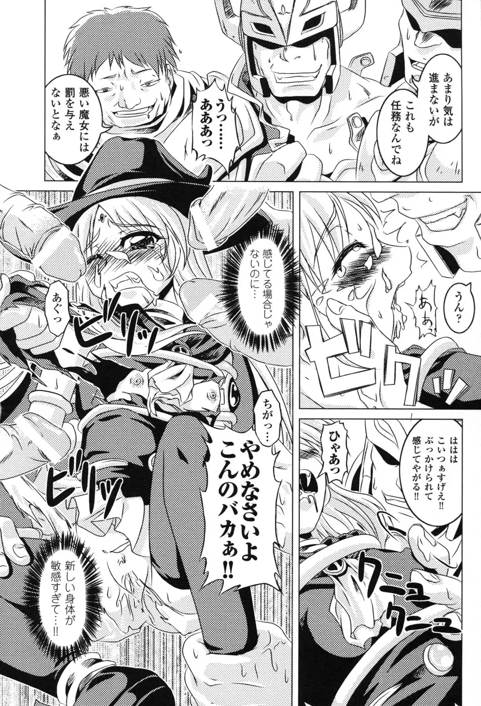 Hakudaku Ojoku 2 - Heroine Bukkake Anthology - Fhentai - Page 68