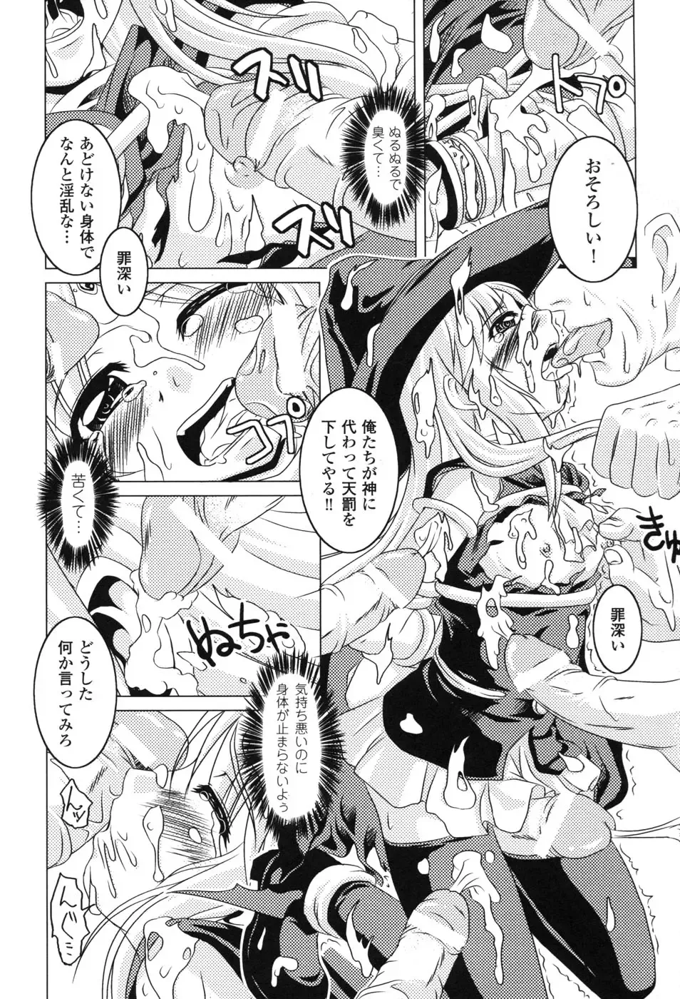 Hakudaku Ojoku 2 - Heroine Bukkake Anthology - Fhentai - Page 70