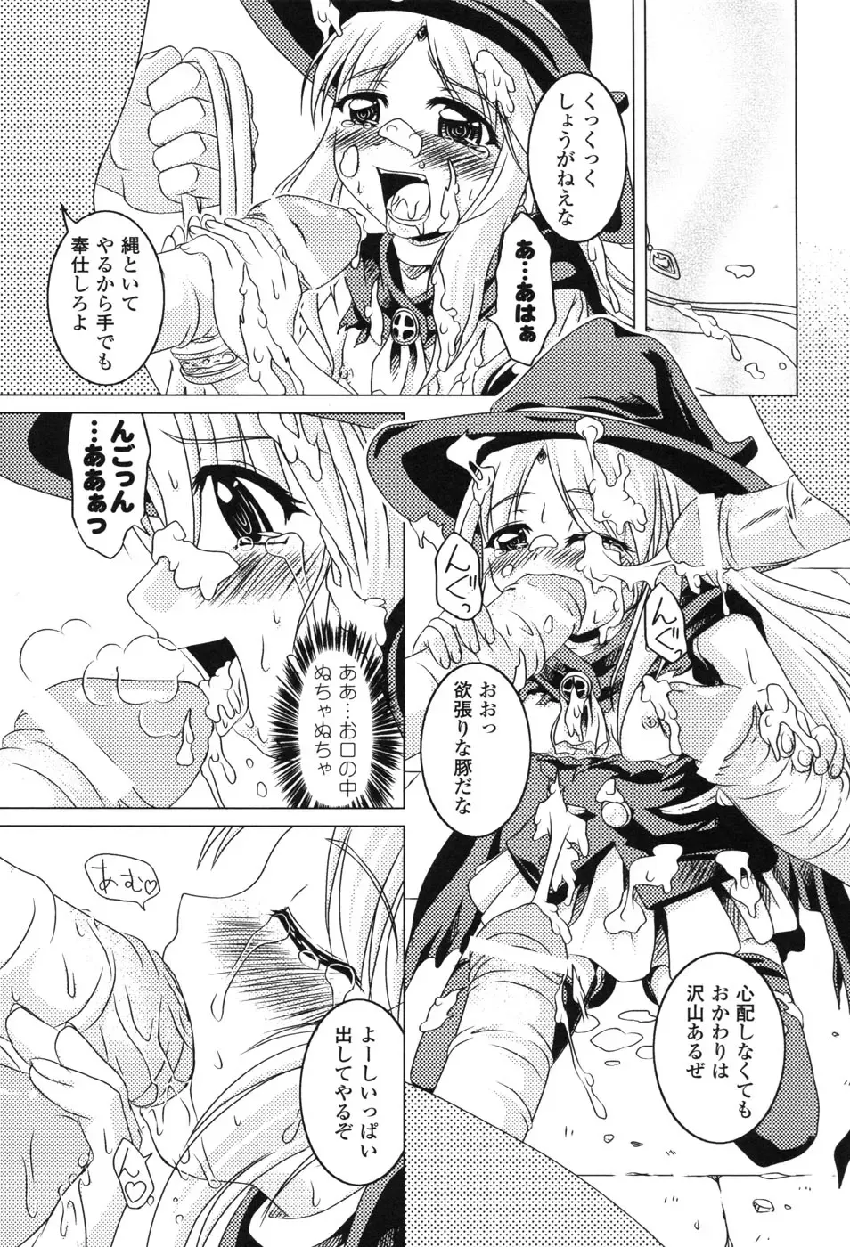 Hakudaku Ojoku 2 - Heroine Bukkake Anthology - Fhentai - Page 73
