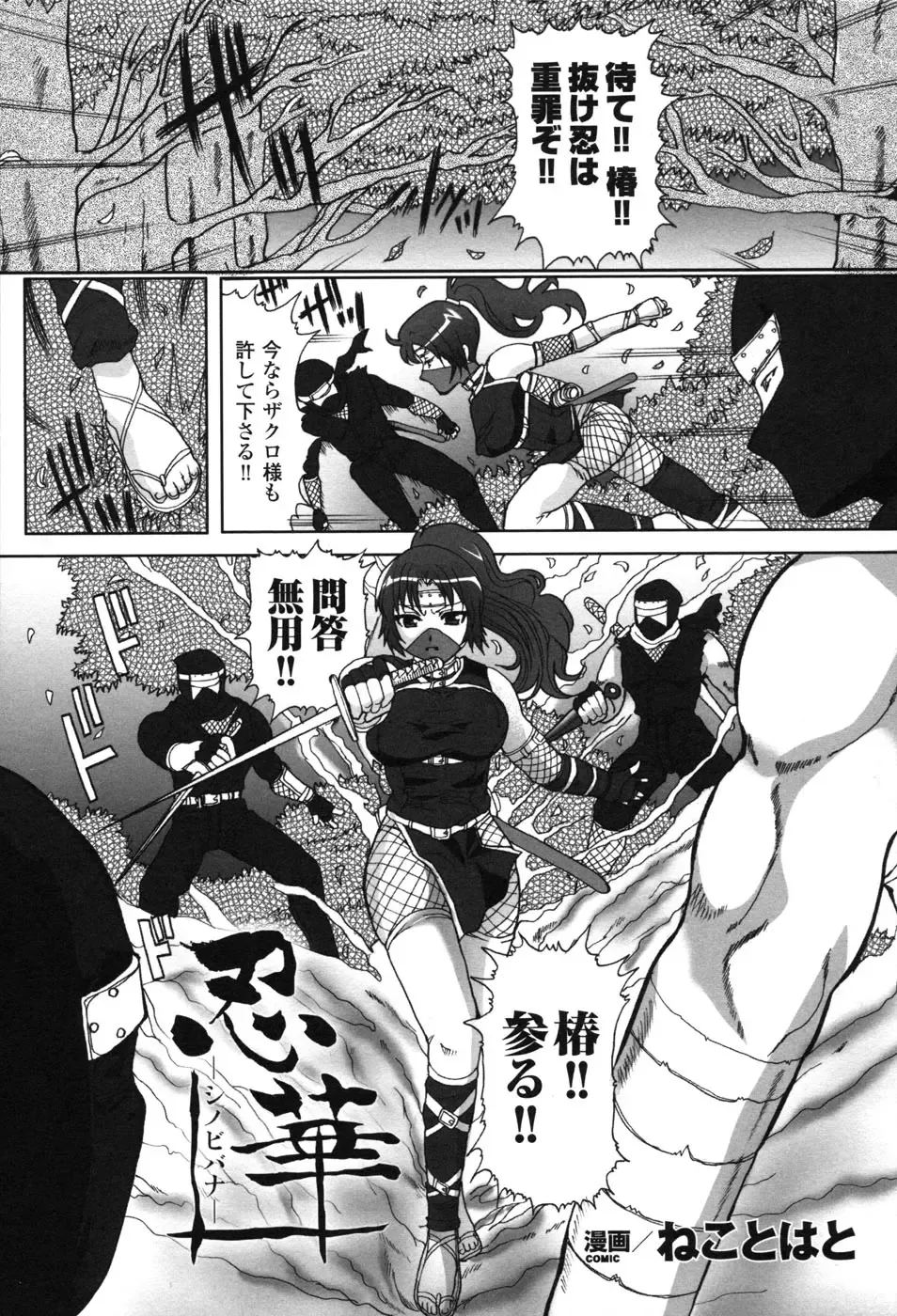 Hakudaku Ojoku 2 - Heroine Bukkake Anthology - Fhentai - Page 77