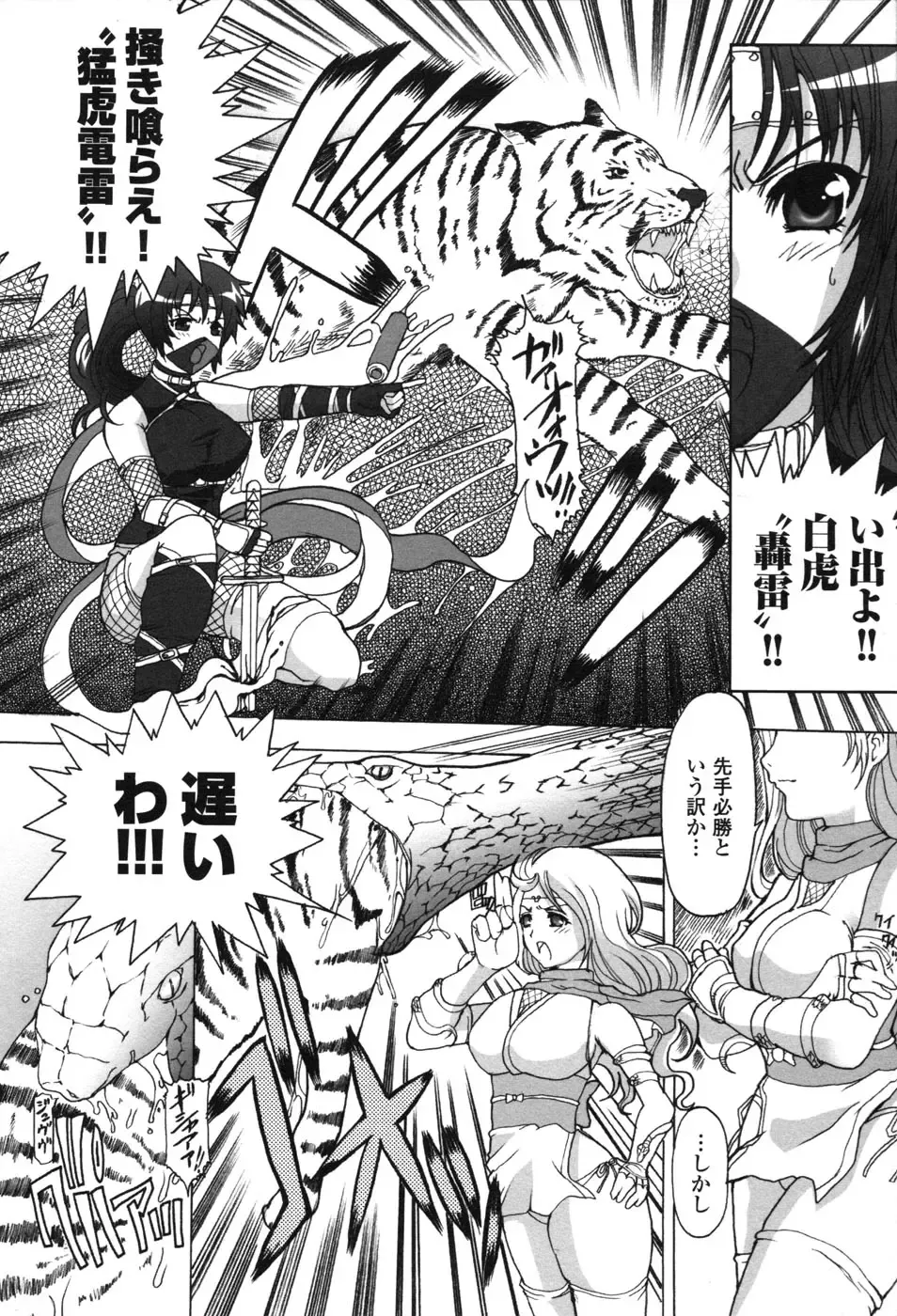 Hakudaku Ojoku 2 - Heroine Bukkake Anthology - Fhentai - Page 80