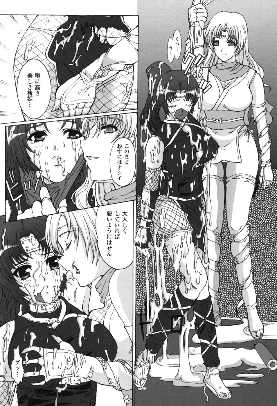 Hakudaku Ojoku 2 - Heroine Bukkake Anthology - Fhentai - Page 82