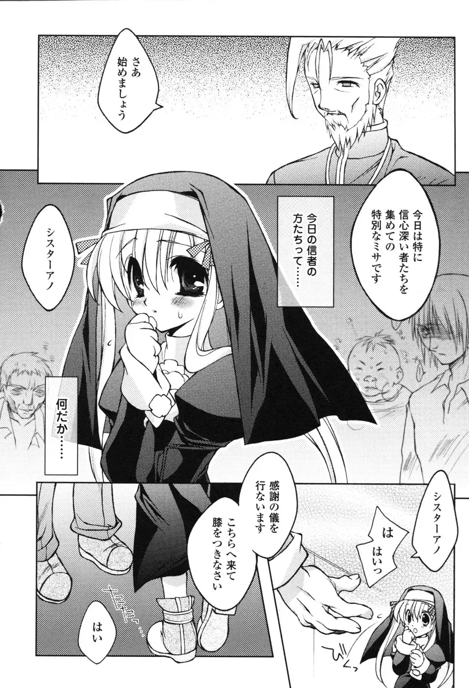 Hakudaku Ojoku 2 - Heroine Bukkake Anthology - Fhentai - Page 96