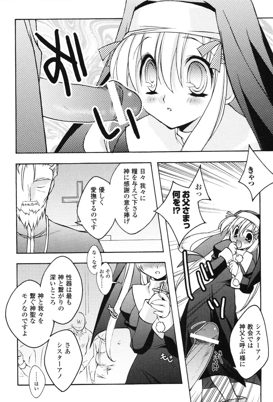 Hakudaku Ojoku 2 - Heroine Bukkake Anthology - Fhentai - Page 97