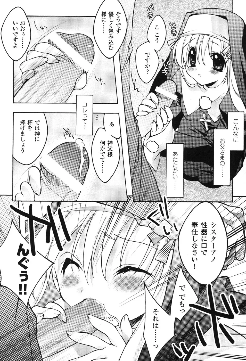 Hakudaku Ojoku 2 - Heroine Bukkake Anthology - Fhentai - Page 98