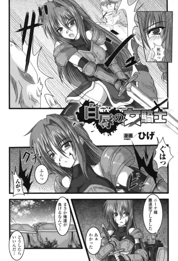 Hakudaku Ojoku 2 - Heroine Bukkake Anthology - Fhentai - Page 10