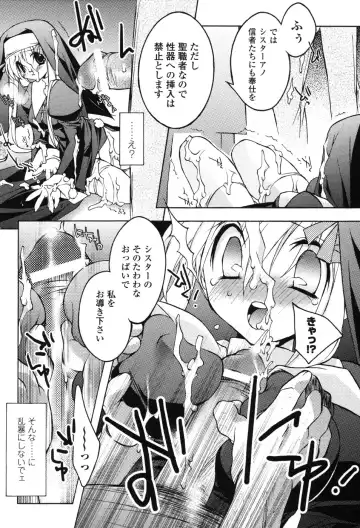 Hakudaku Ojoku 2 - Heroine Bukkake Anthology - Fhentai - Page 104