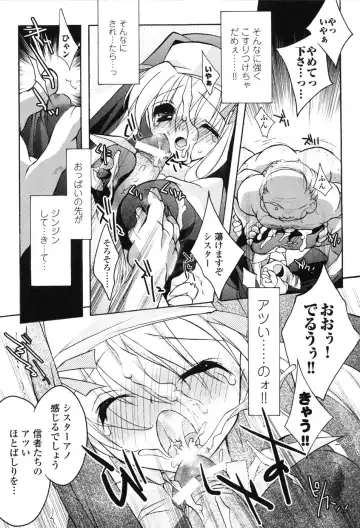 Hakudaku Ojoku 2 - Heroine Bukkake Anthology - Fhentai - Page 105