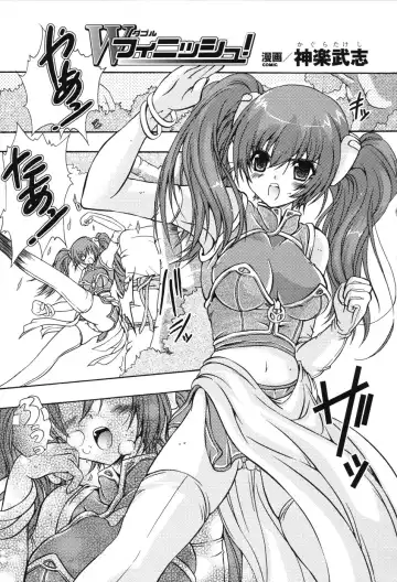 Hakudaku Ojoku 2 - Heroine Bukkake Anthology - Fhentai - Page 111