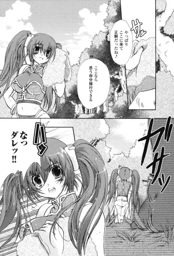 Hakudaku Ojoku 2 - Heroine Bukkake Anthology - Fhentai - Page 112